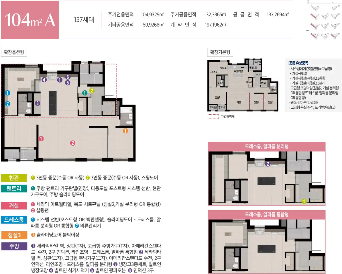 104A 타입 평면도