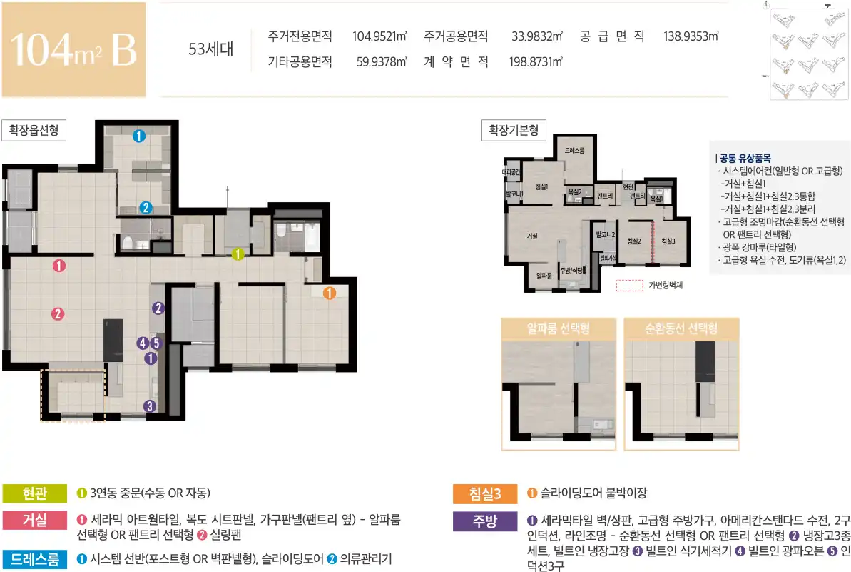 104B 타입 평면도