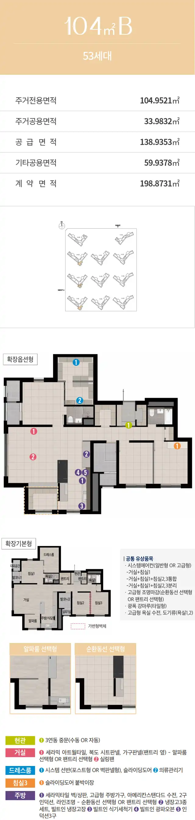 104B 타입 평면도 (모바일)