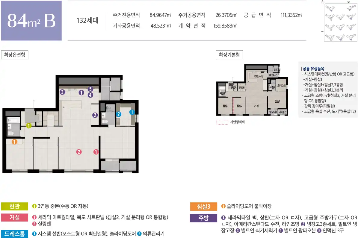 84B 타입 평면도