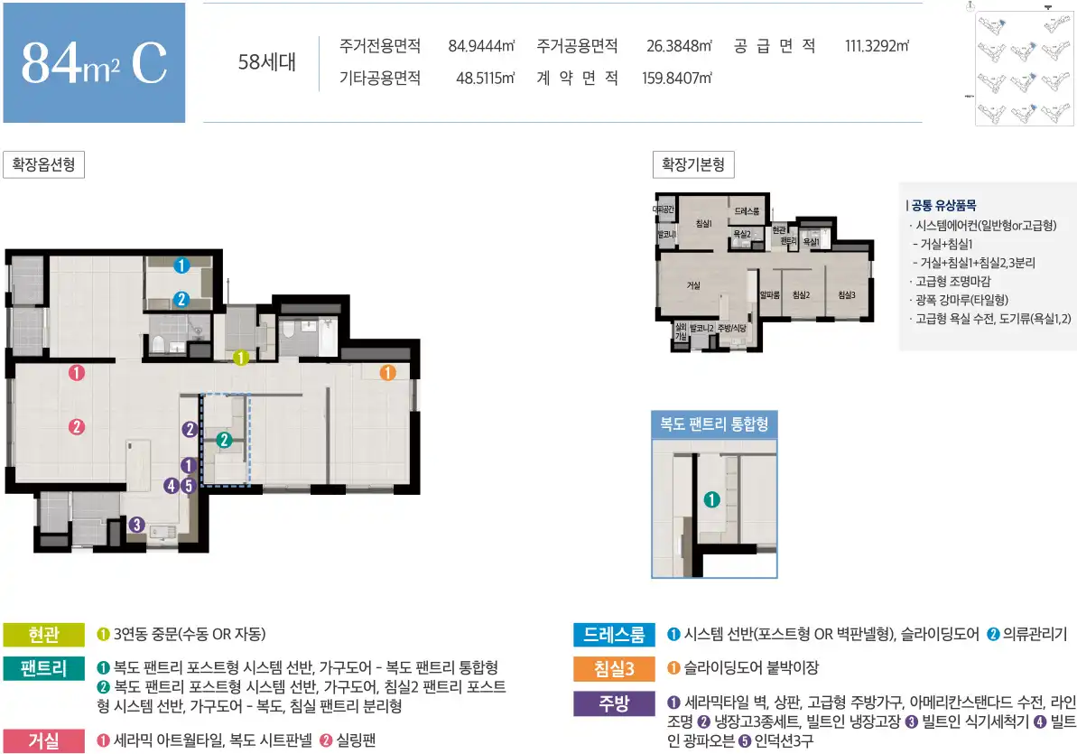 84C 타입 평면도